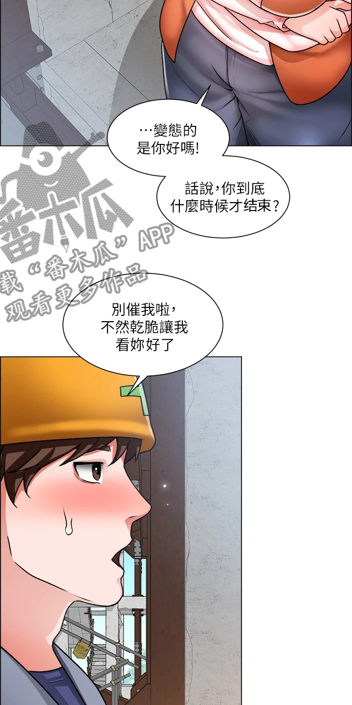第37章：拿捏住了13