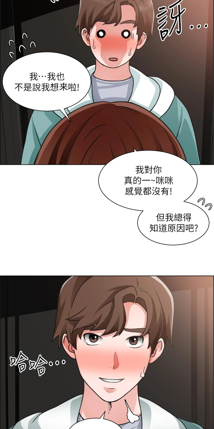 第52章：不正常19