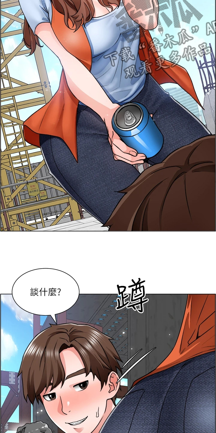 第26章：泡妞方法22