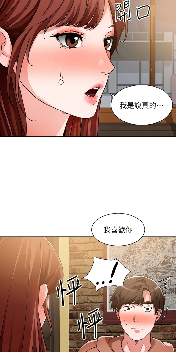 第74章：我喜欢你24