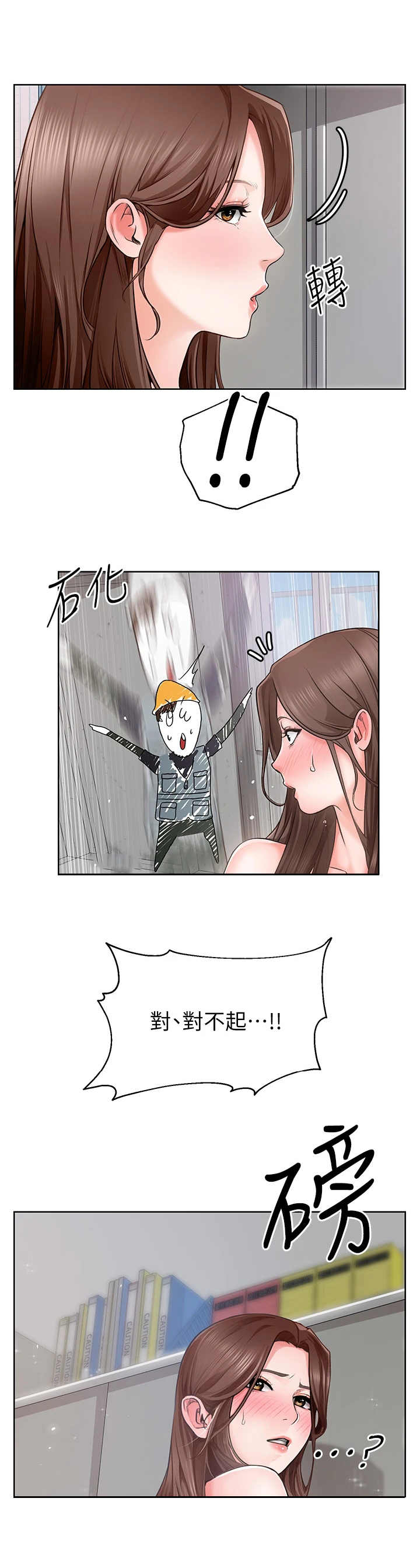 第2章：不寻常8