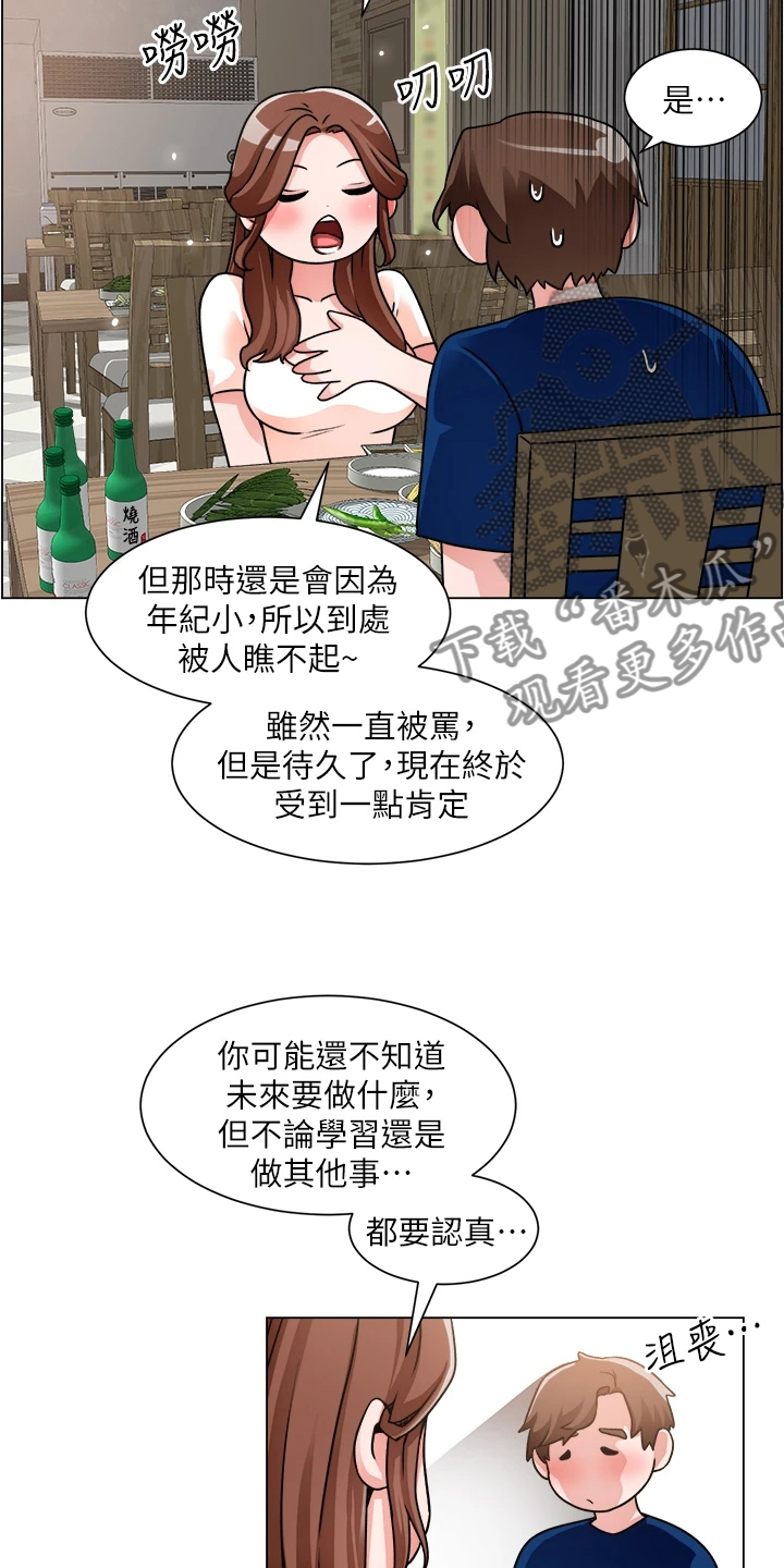 第27章：勾起她的好奇心21