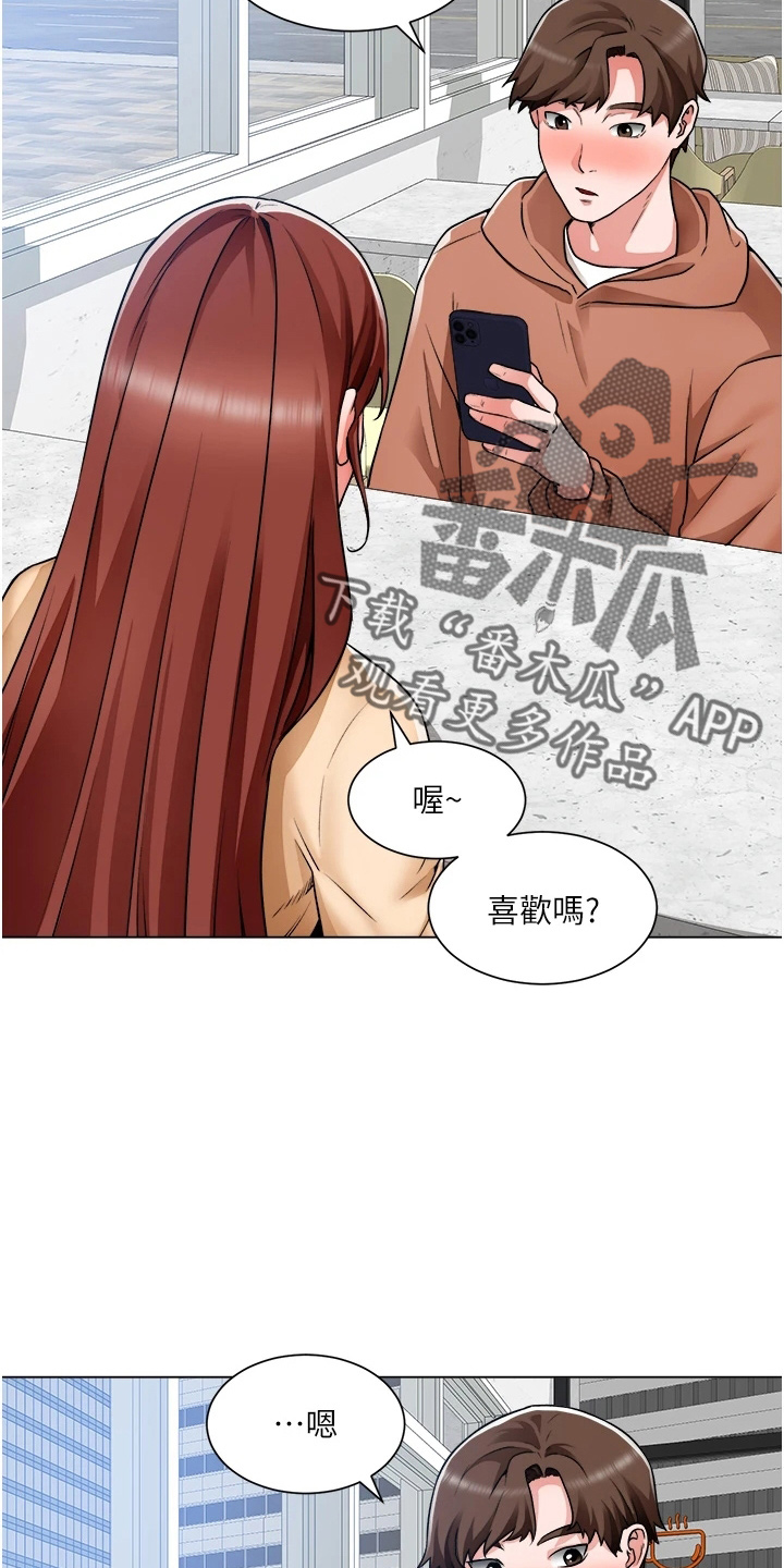 第73章：跟踪17