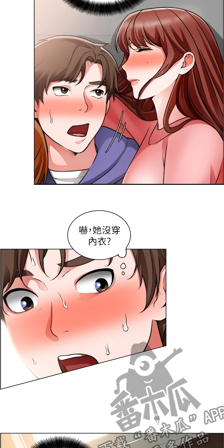 第47章：她好漂亮15
