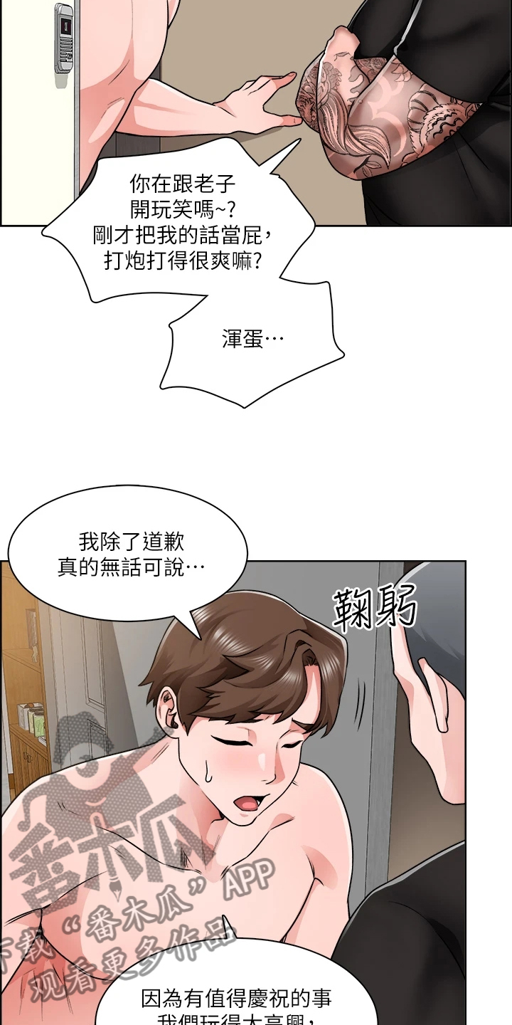 第20章：不用理他13