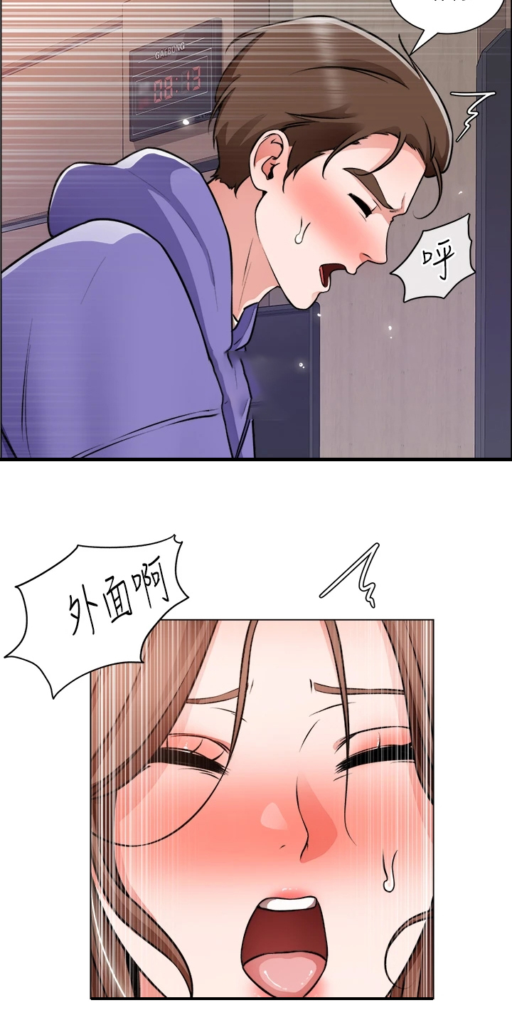 第43章：你在干嘛7