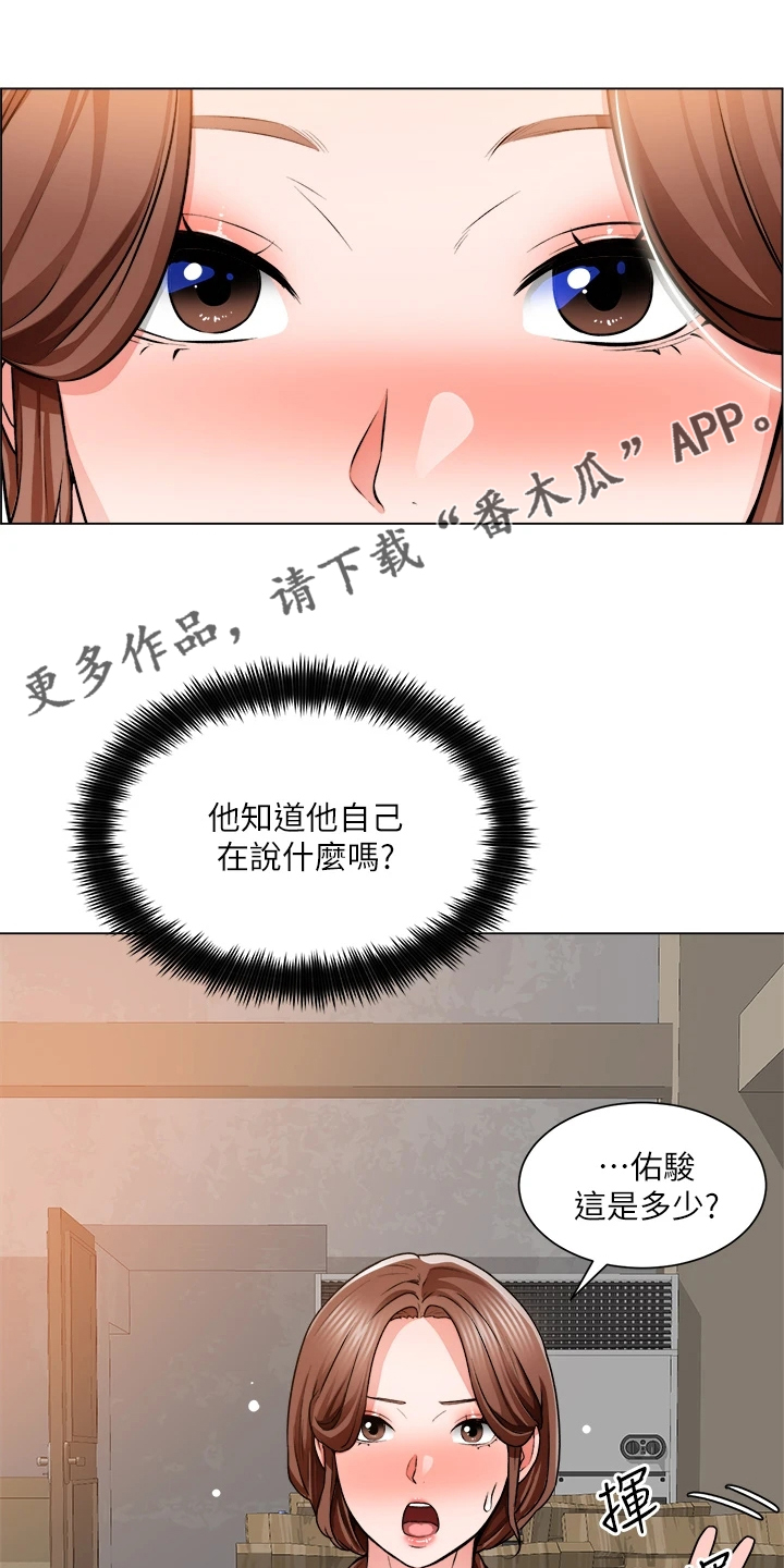 第28章：拼酒0