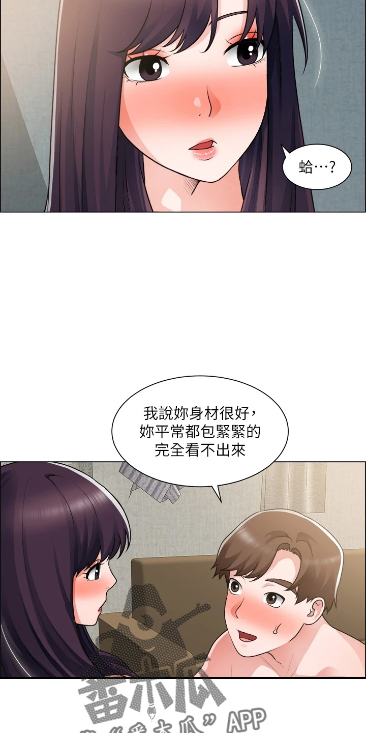 第65章：身材好6