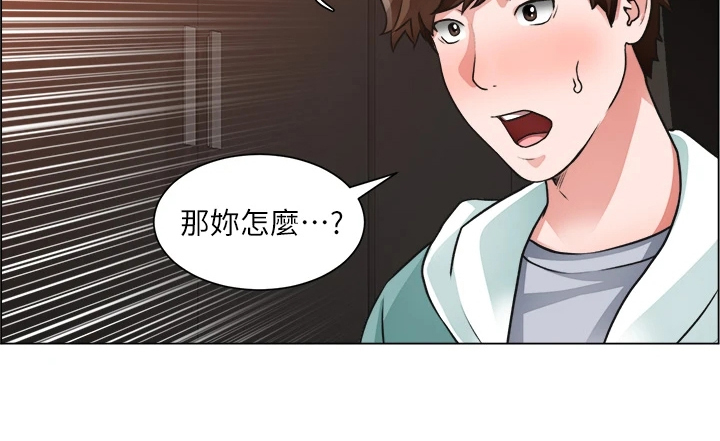 第52章：不正常16
