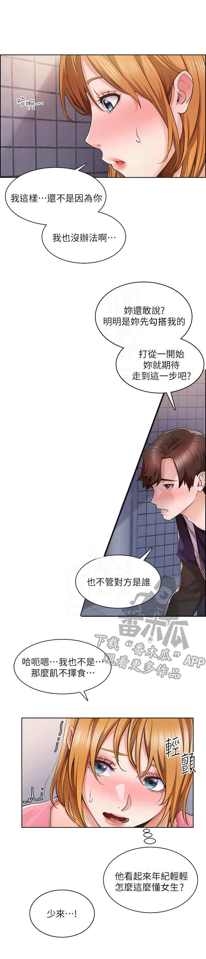 第8章：继续吧6