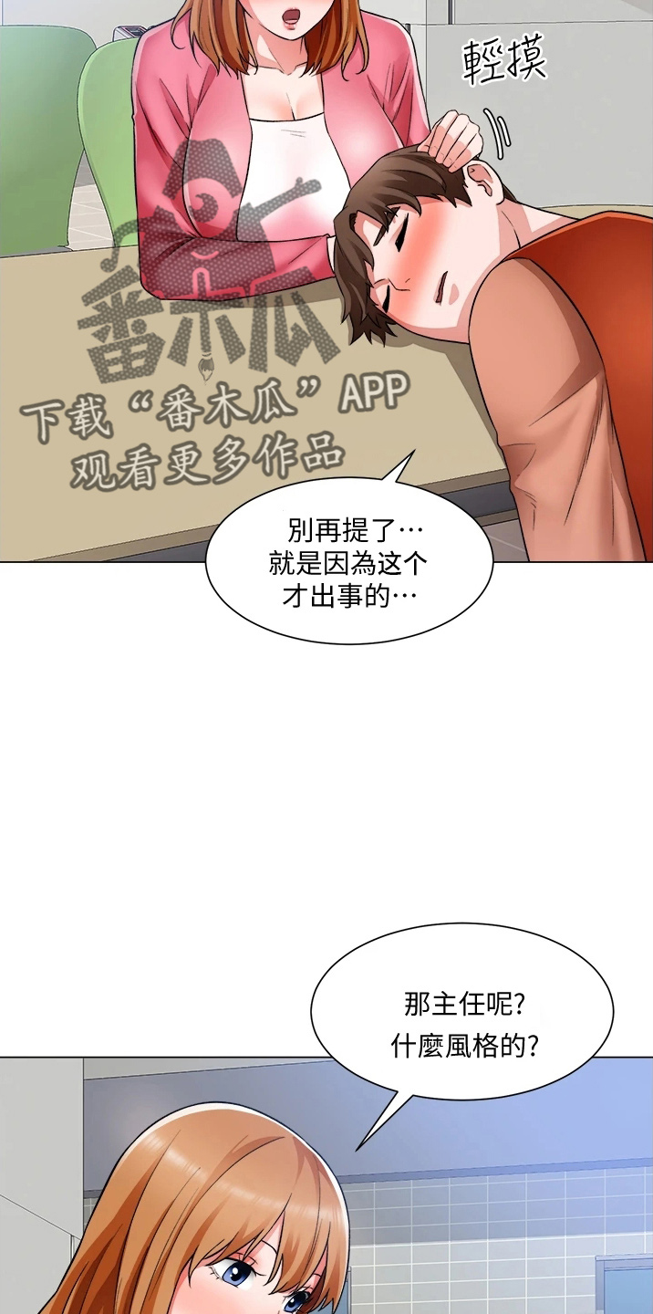 第69章：不顺利18