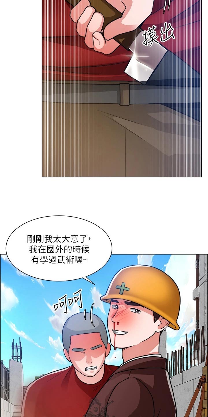 第79章：受伤18
