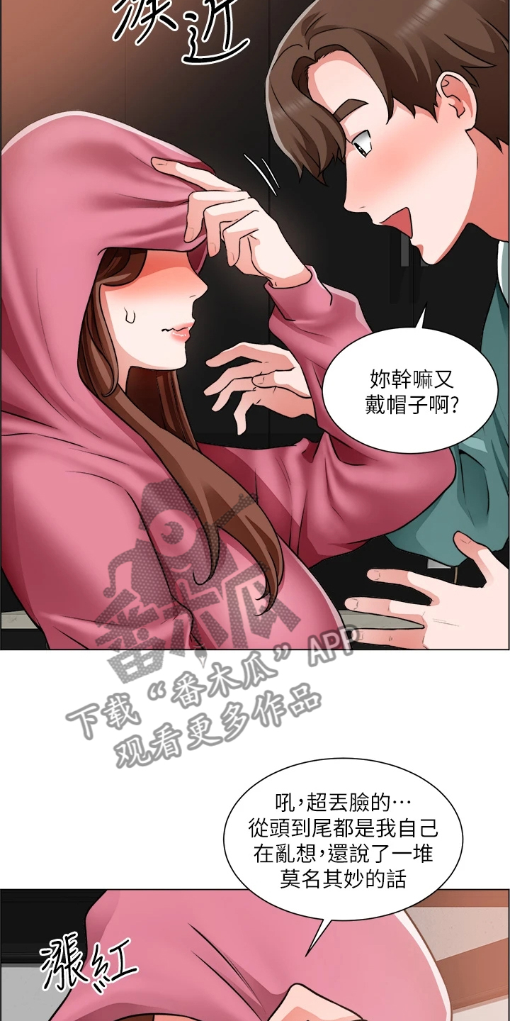 第52章：不正常23