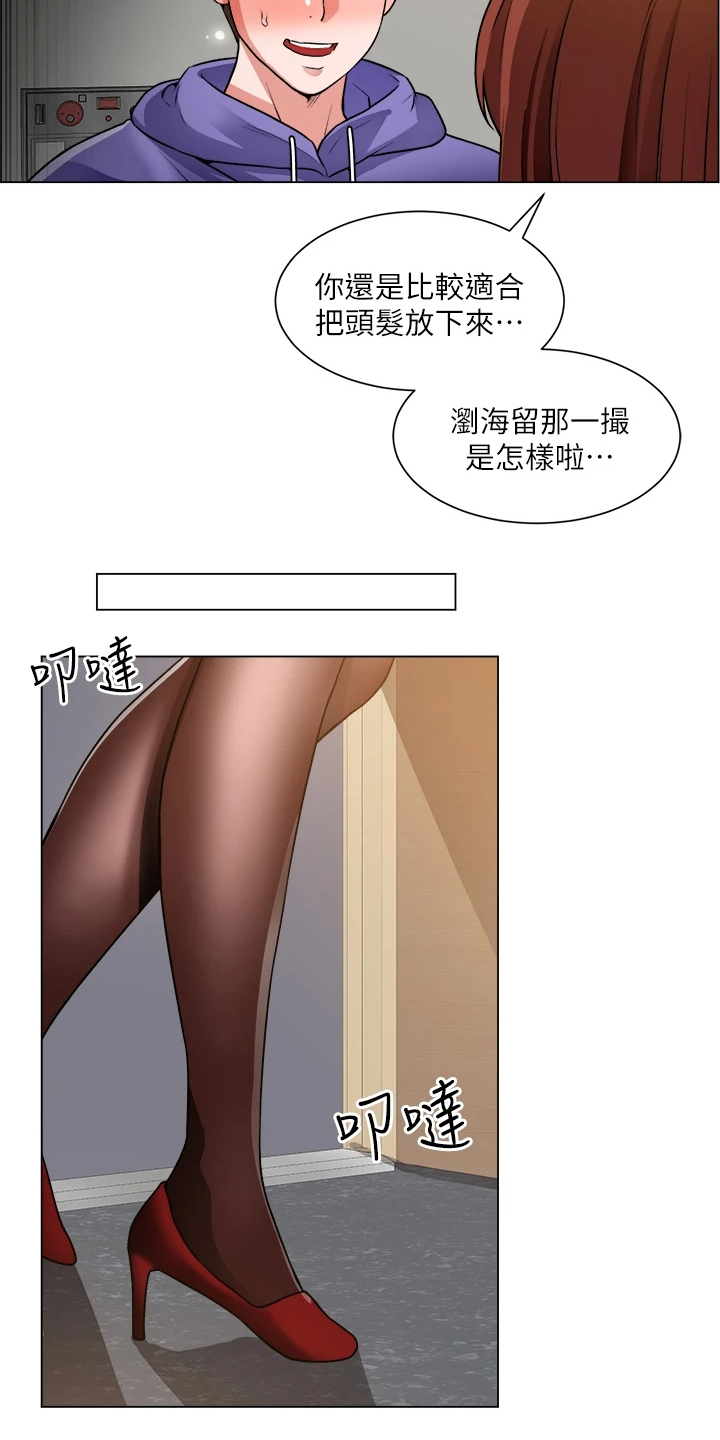 第40章：取巧4