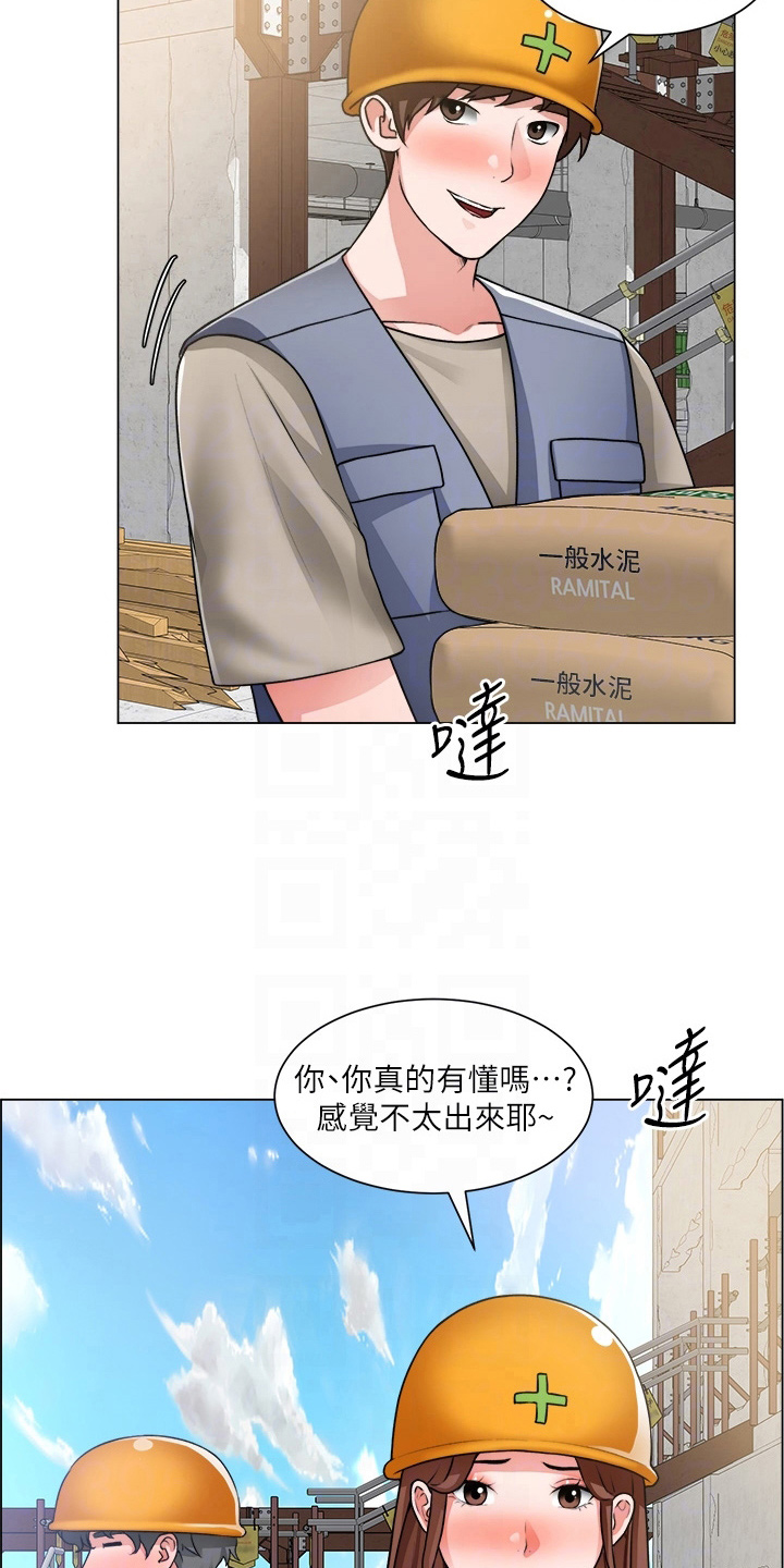 第58章：了解了2