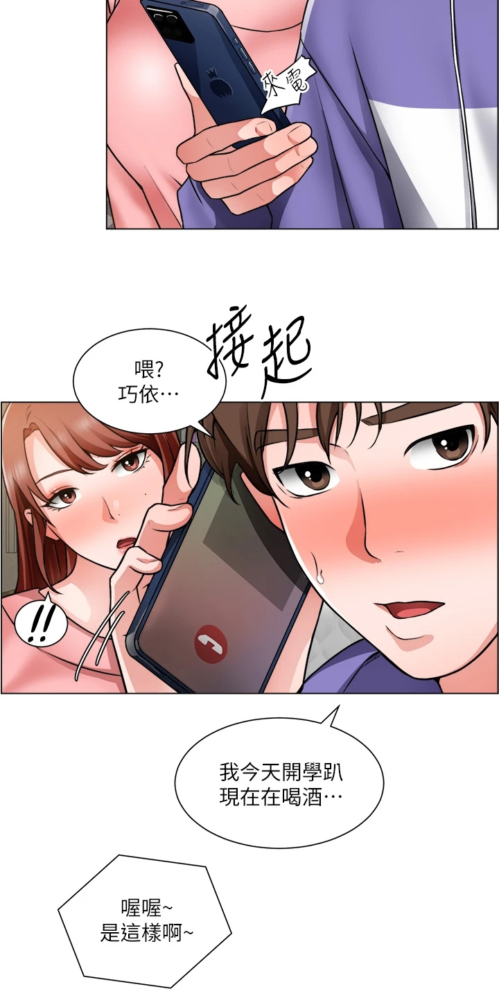 第46章：又一个女生13