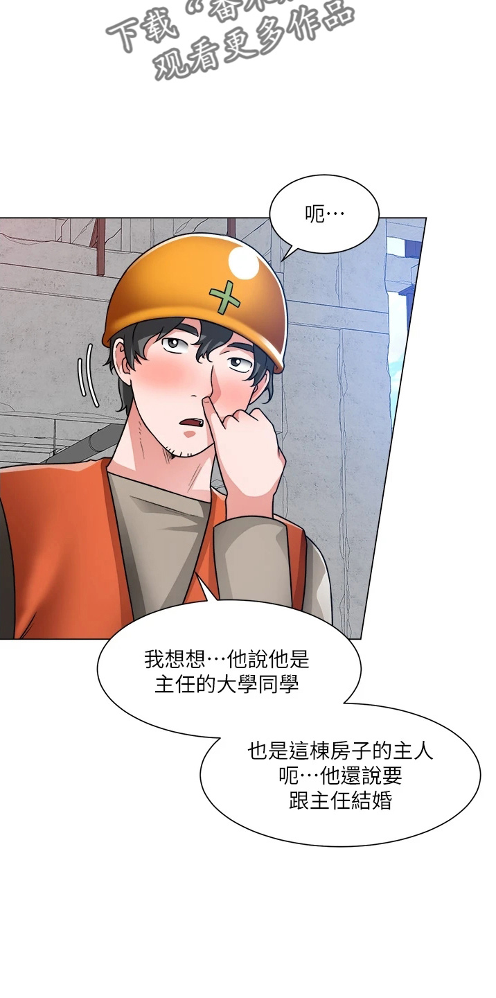 第70章：是你20