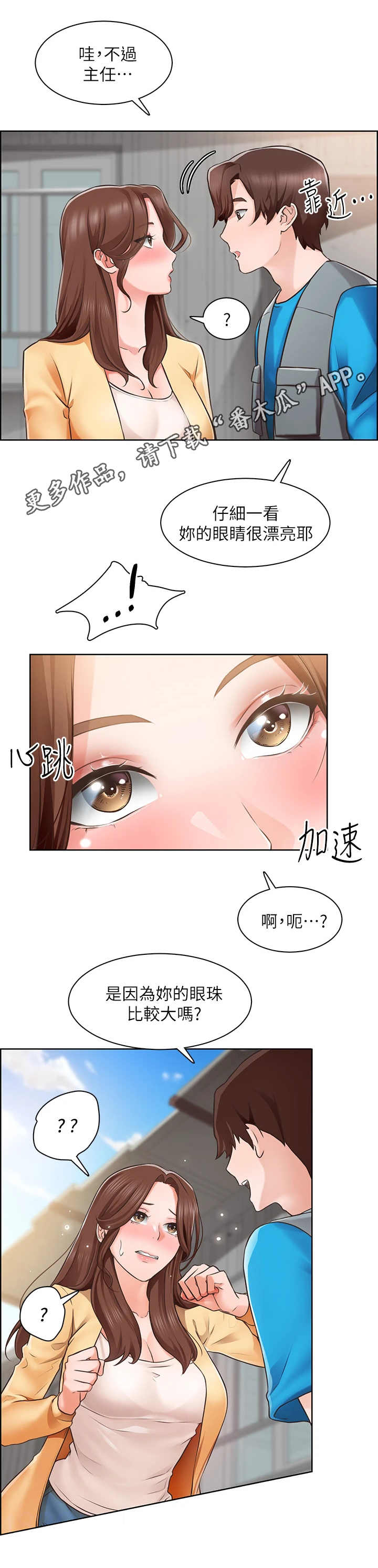 第9章：夸奖10
