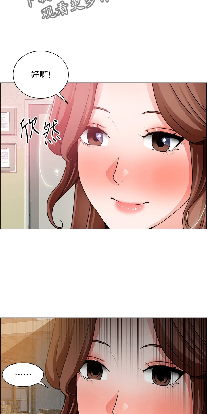 第60章：邀请11