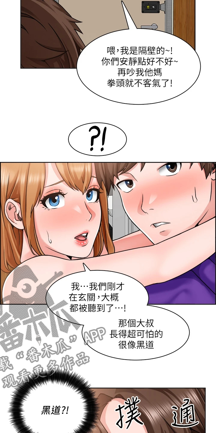 第19章：满意吗19