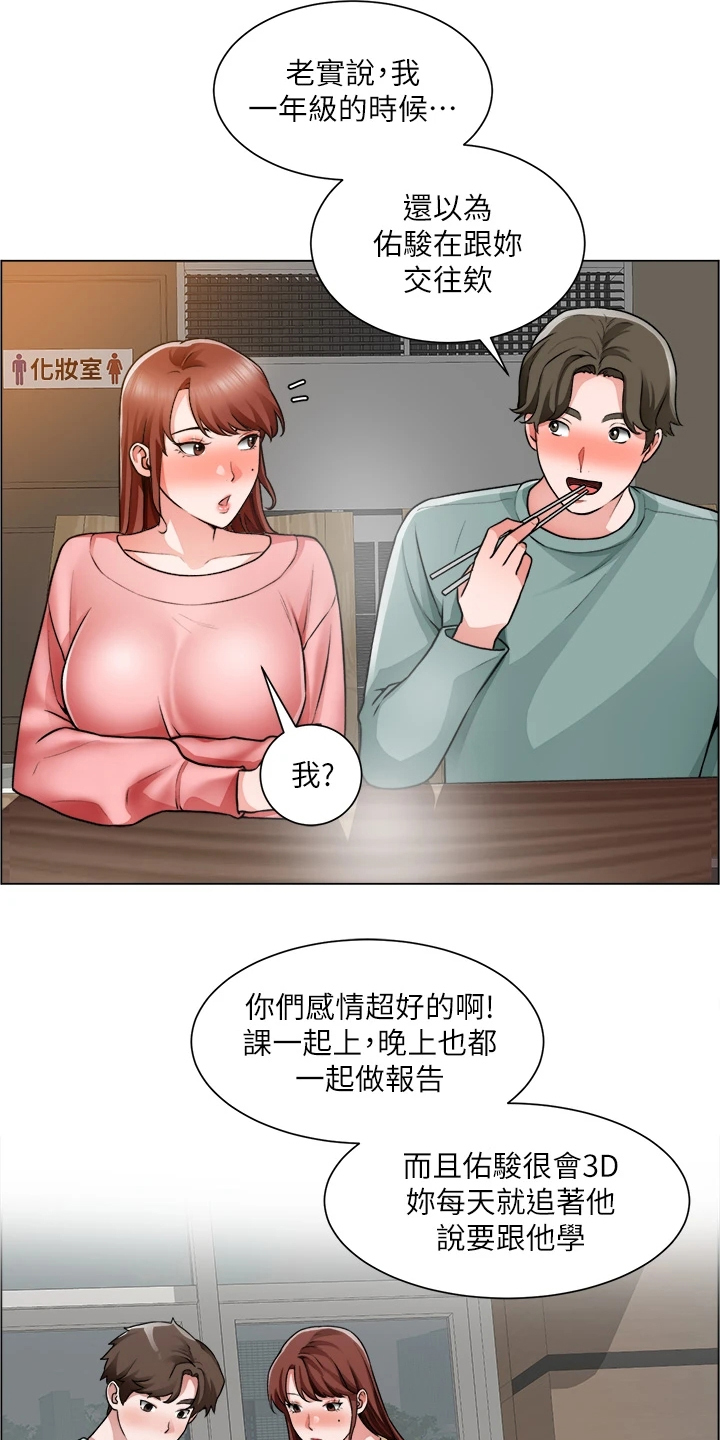 第45章：真可惜8