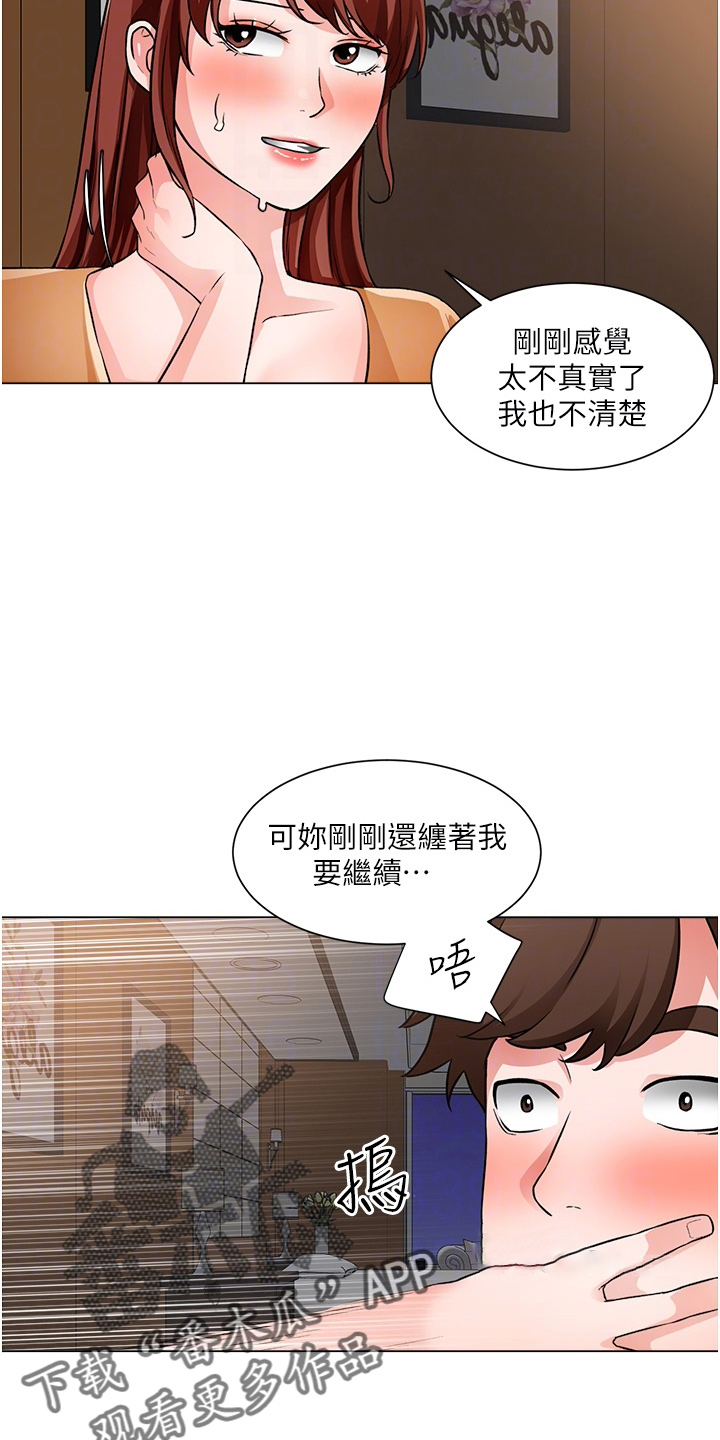 第76章：十分听话23