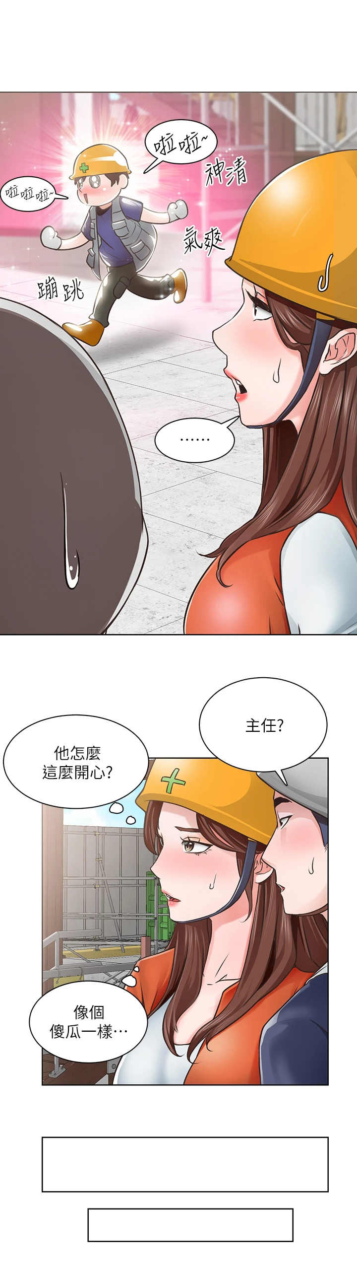 第8章：继续吧9