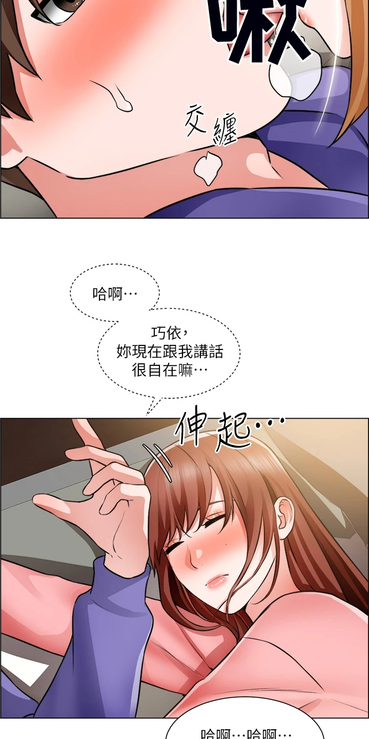 第48章：重色轻友21