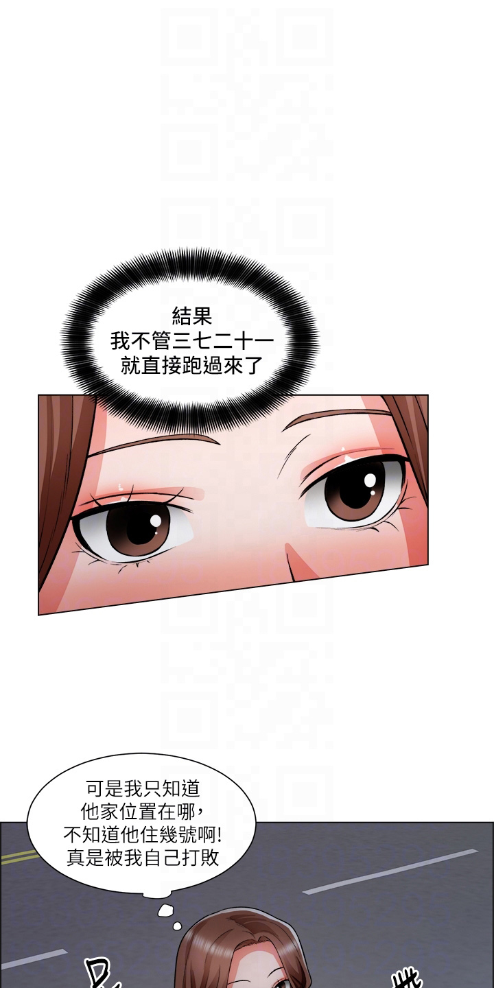 第67章：撞见11