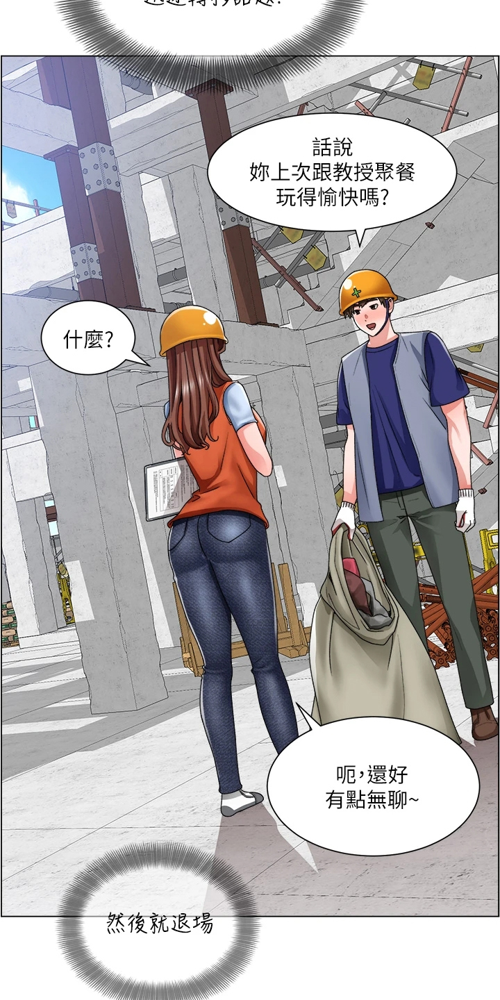第26章：泡妞方法16