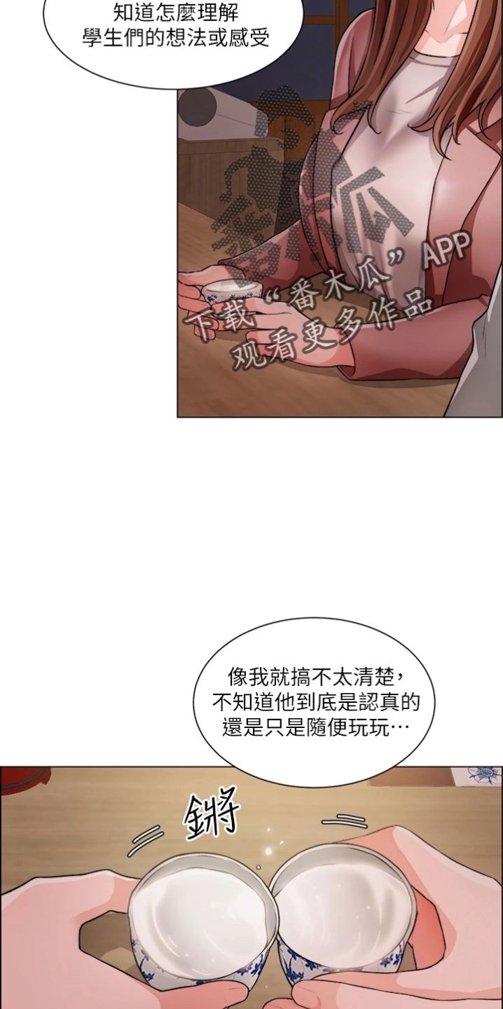 第67章：撞见4
