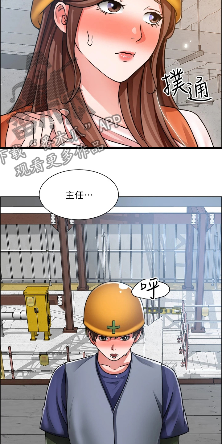 第37章：拿捏住了17