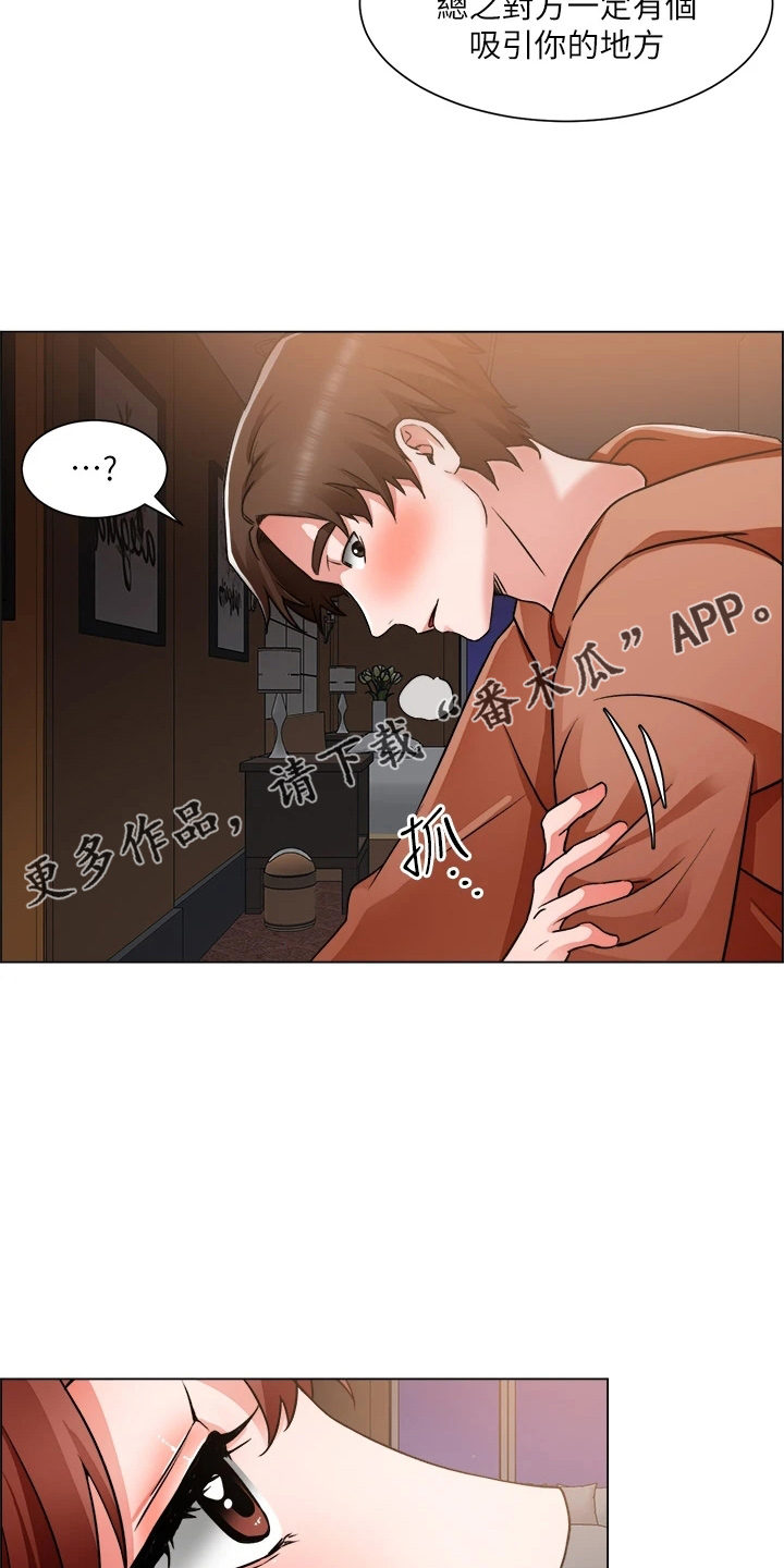 第76章：十分听话17