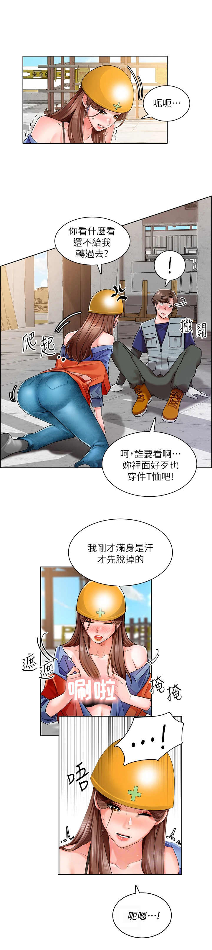 第5章：千钧一发9