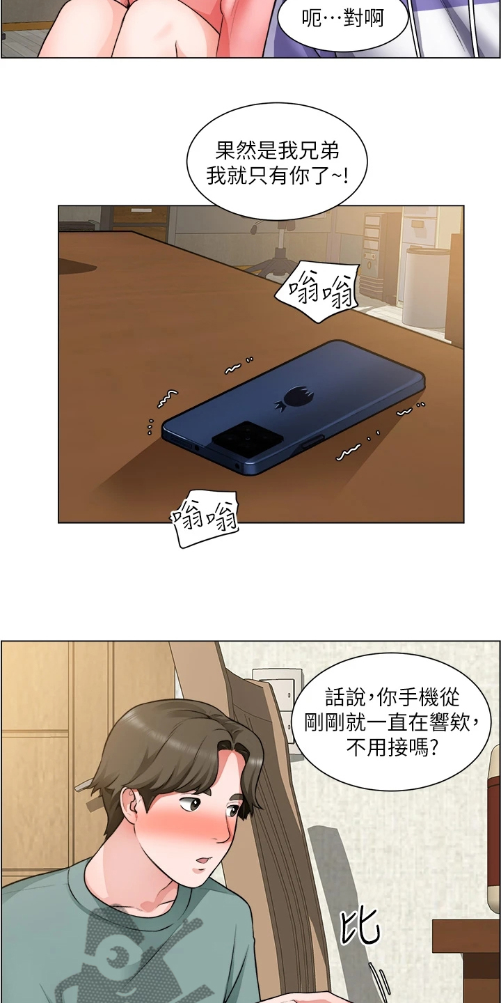 第46章：又一个女生7