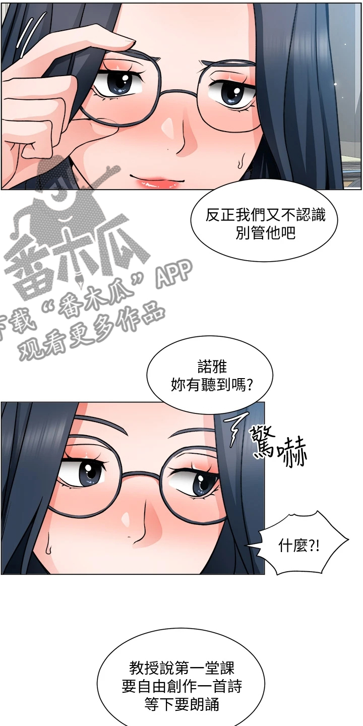 第34章：写诗2