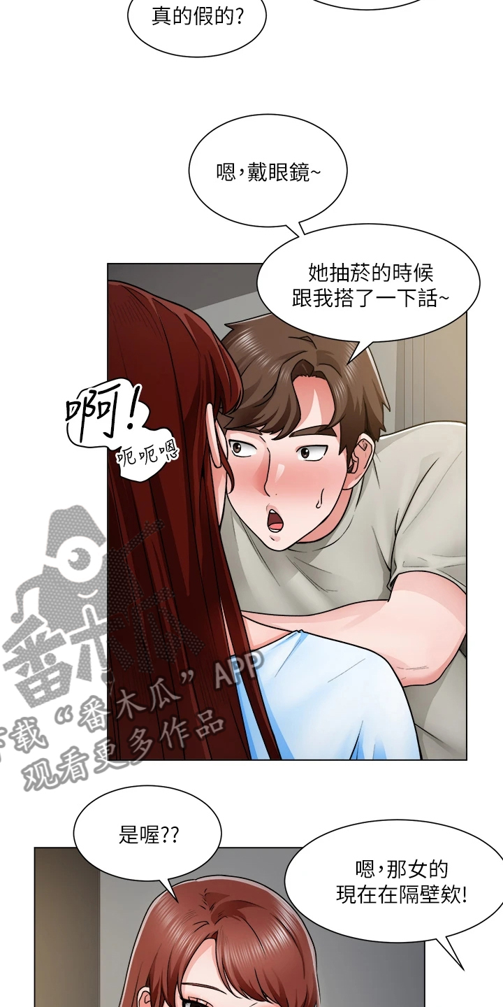 第24章：她怎么回事24