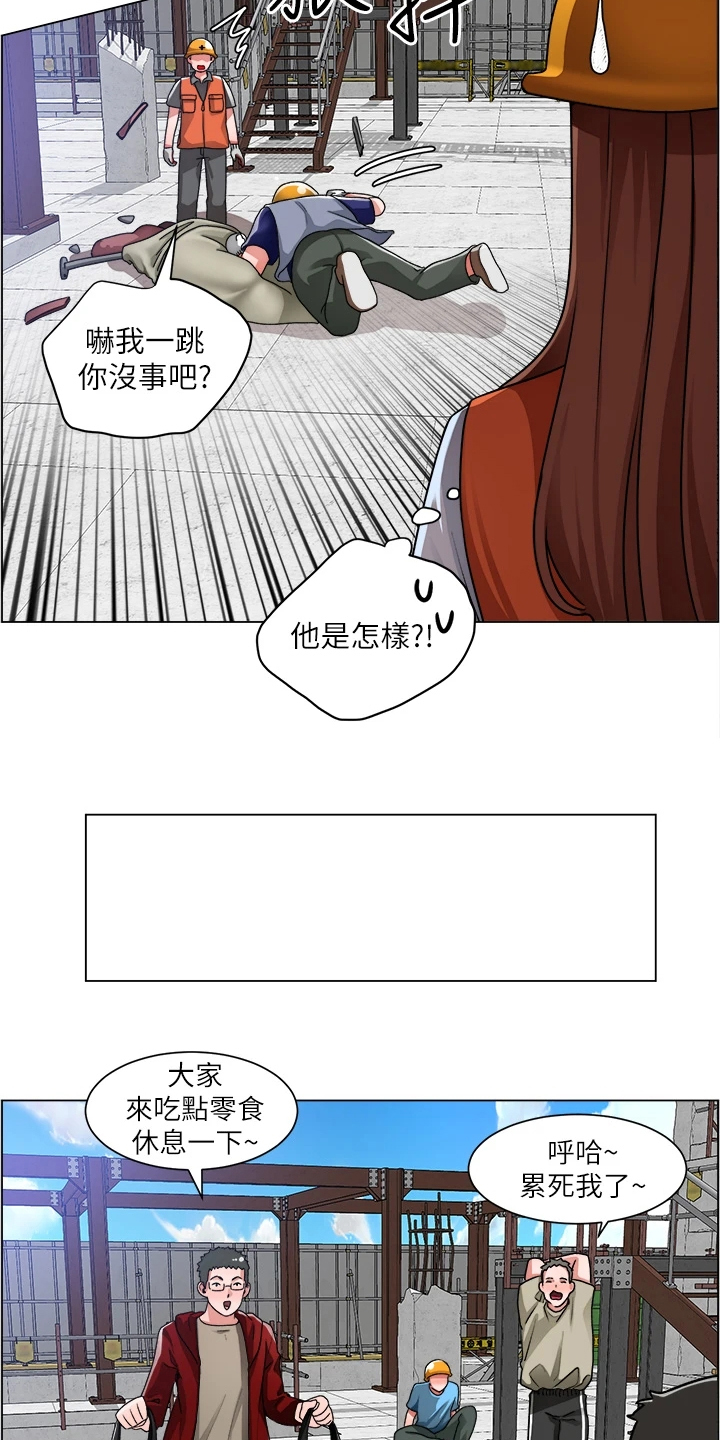 第26章：泡妞方法19