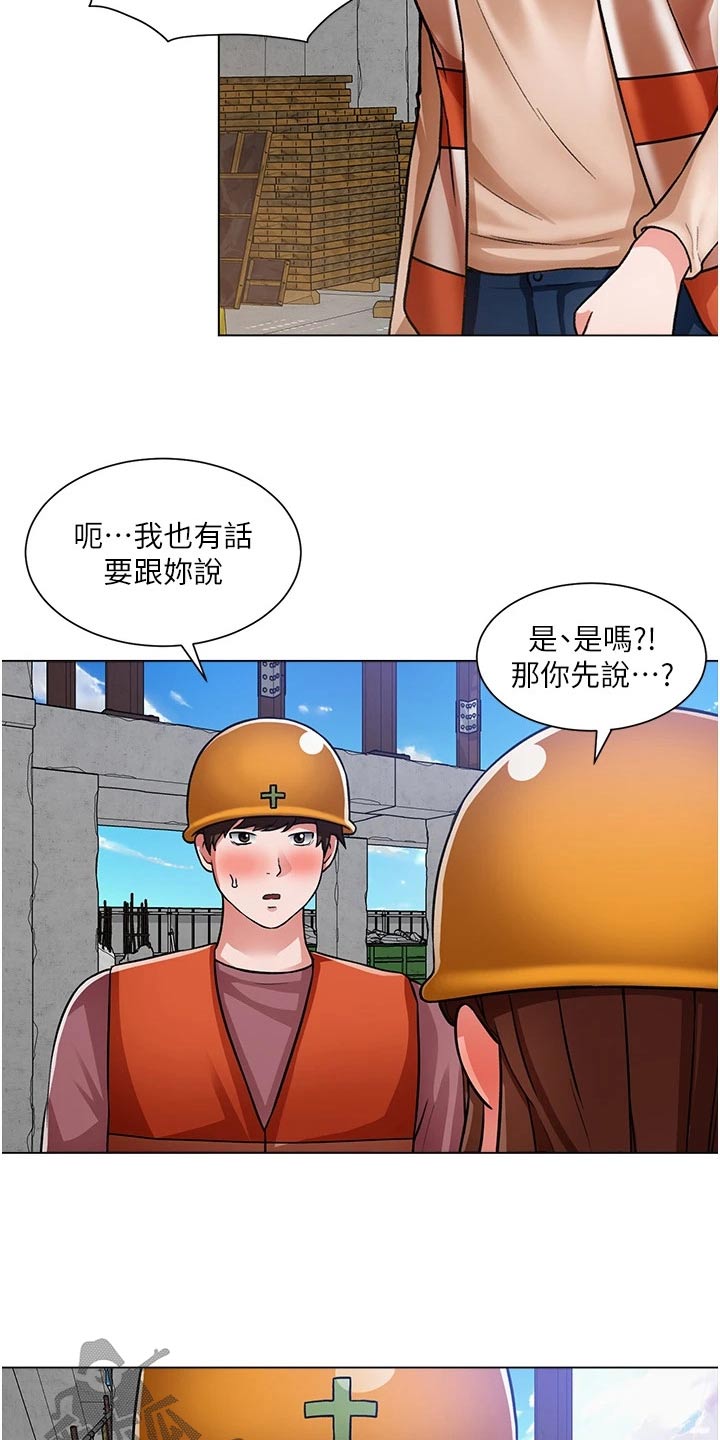 第77章：有话要说25