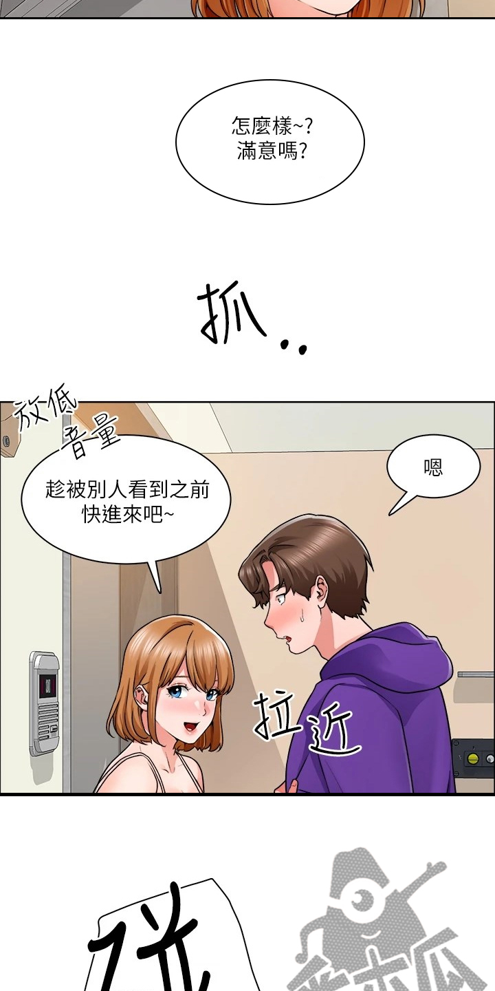 第19章：满意吗1