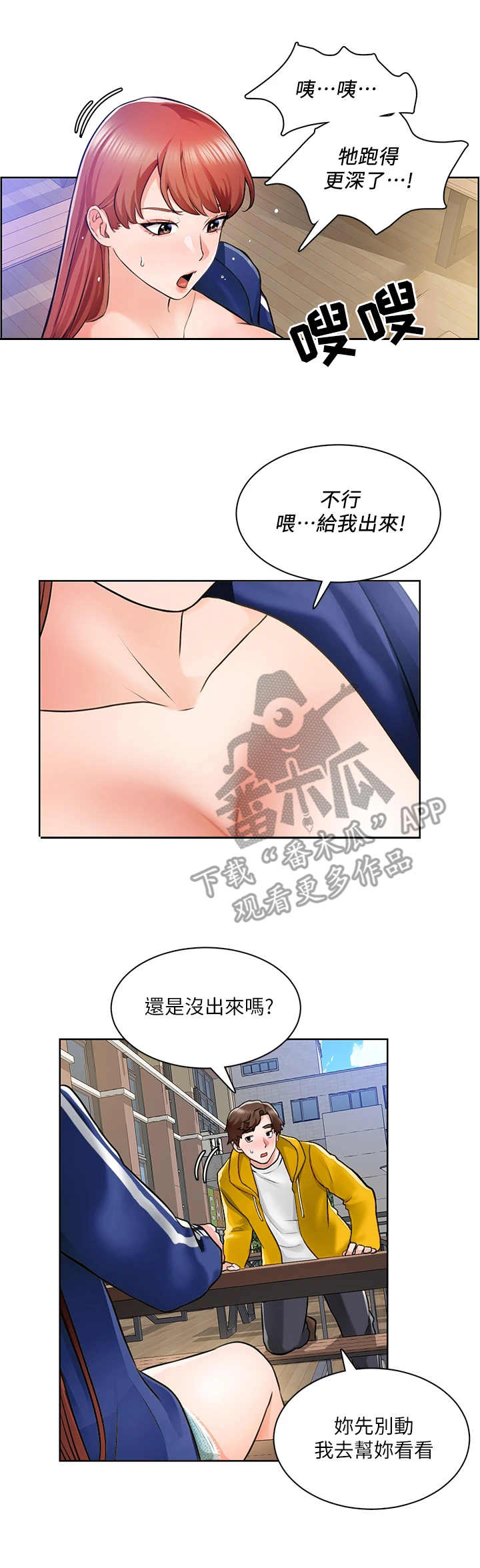 第15章：新教授2