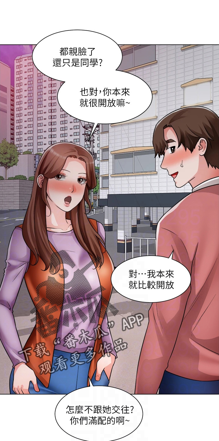 第68章：喜欢我8