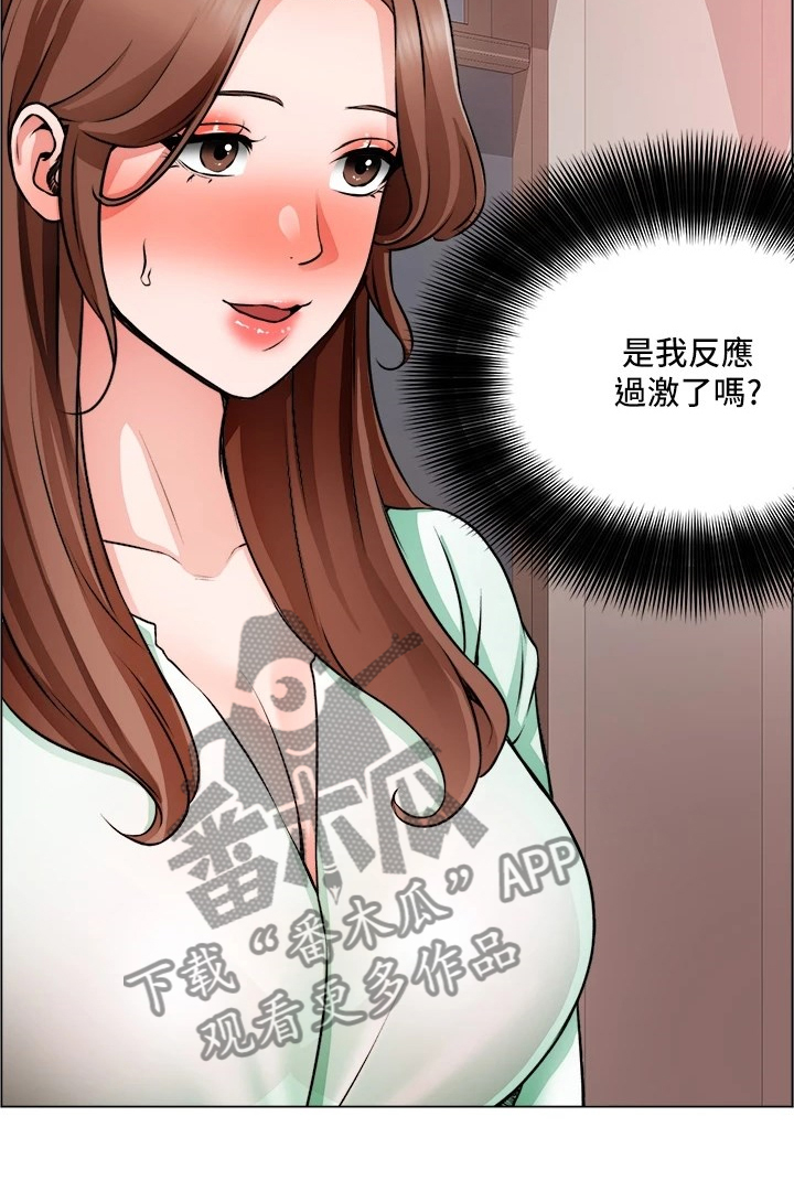 第44章：下次给我答案8