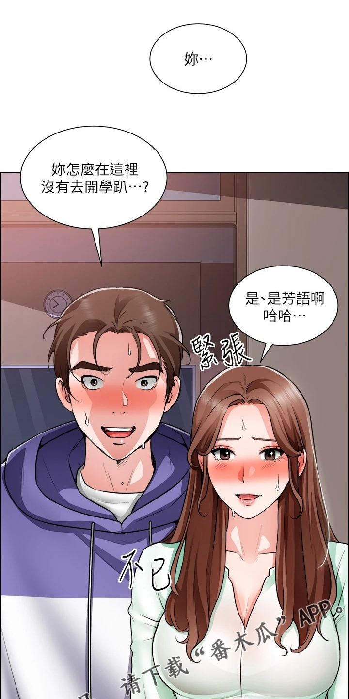 第44章：下次给我答案0