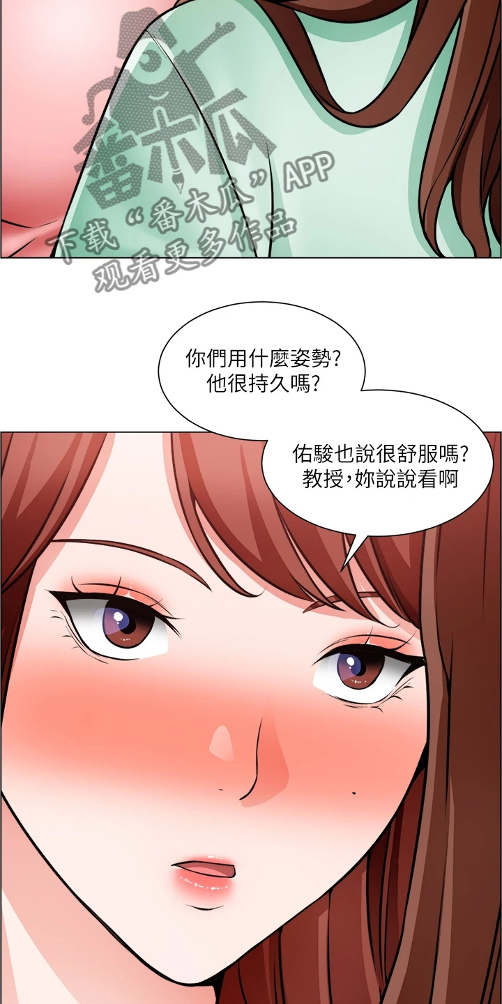 第44章：下次给我答案20