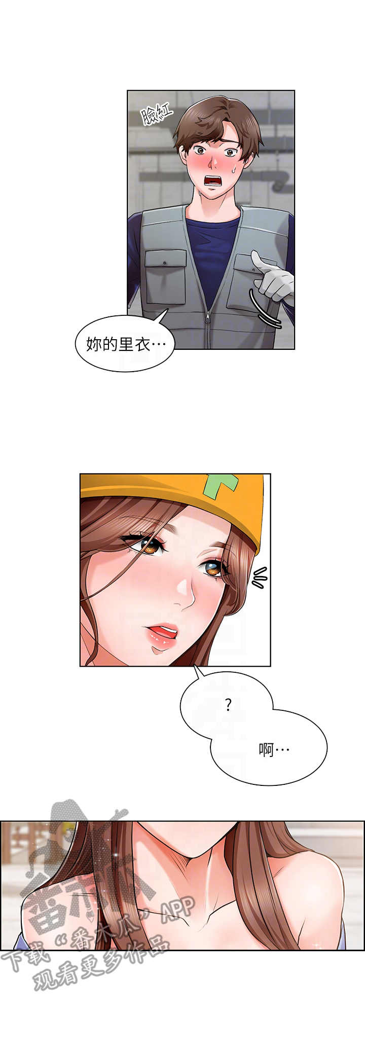 第5章：千钧一发8