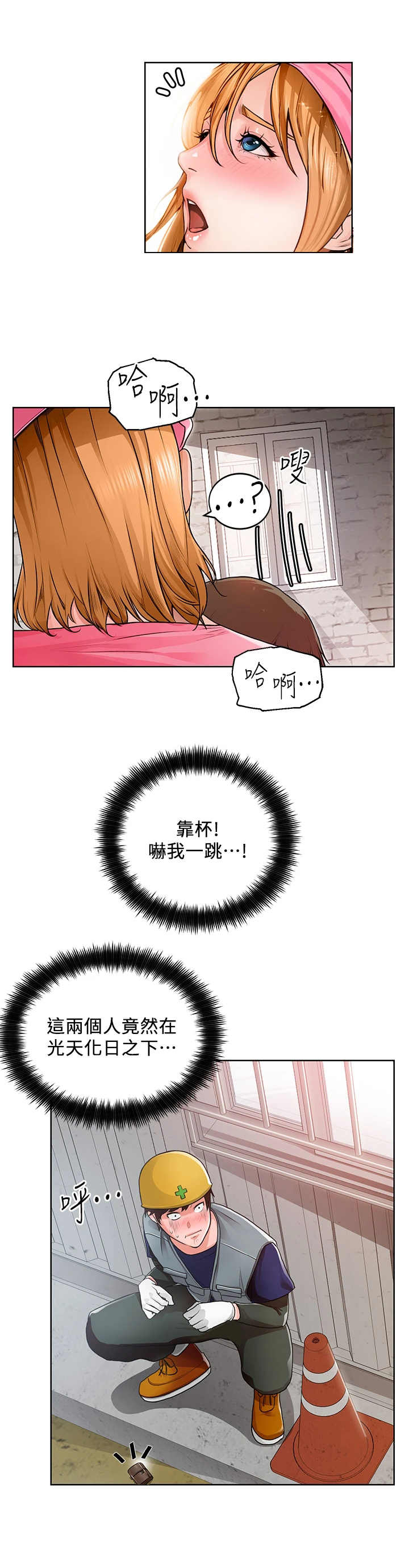 第2章：不寻常4