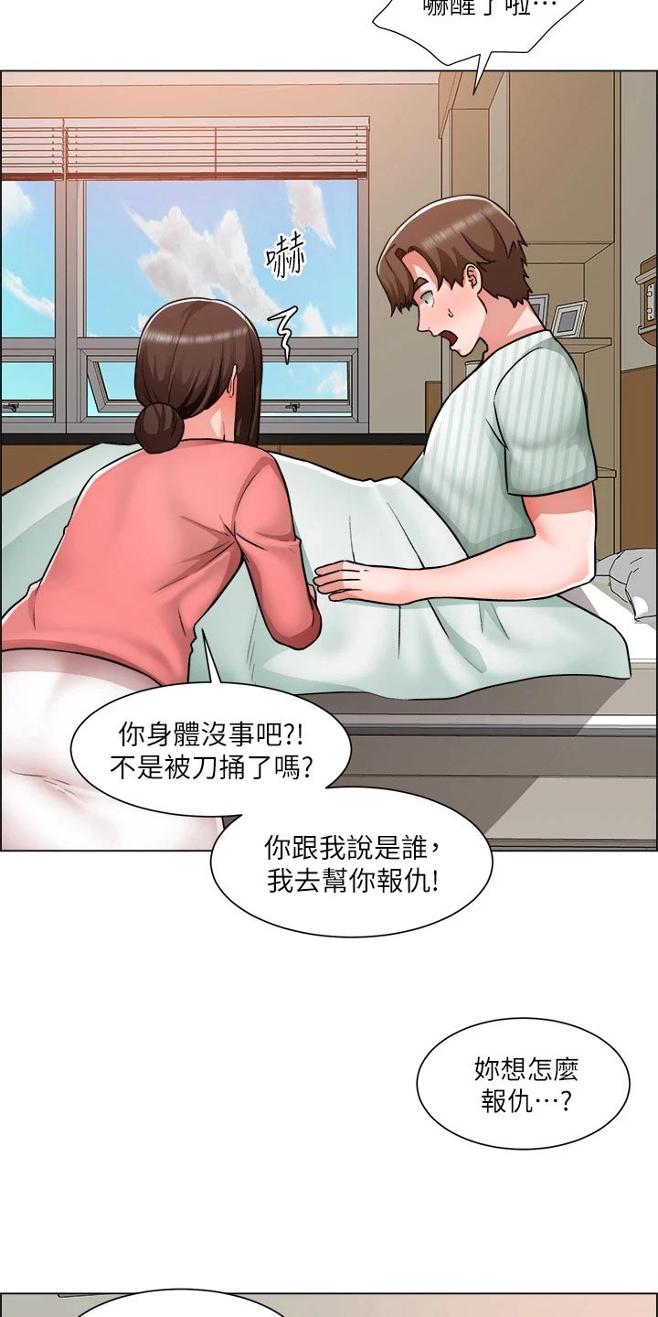 第80章：入院4