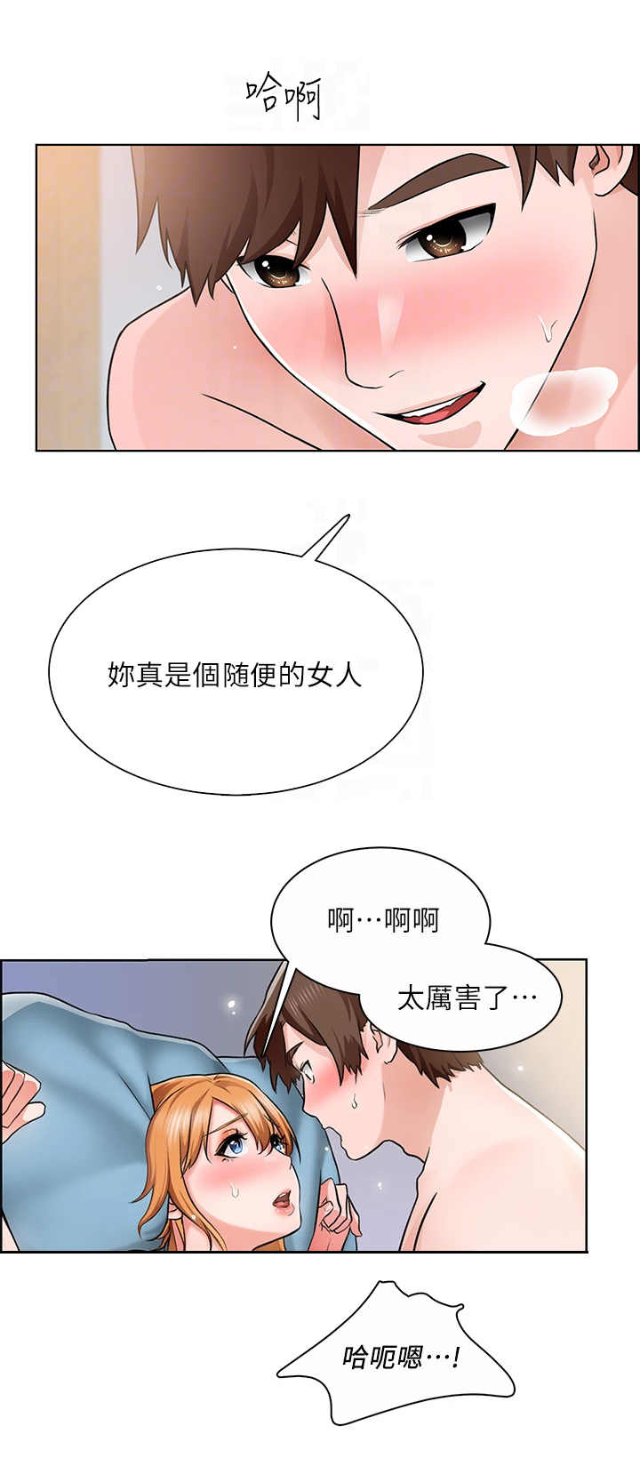 第12章：飘飘然5