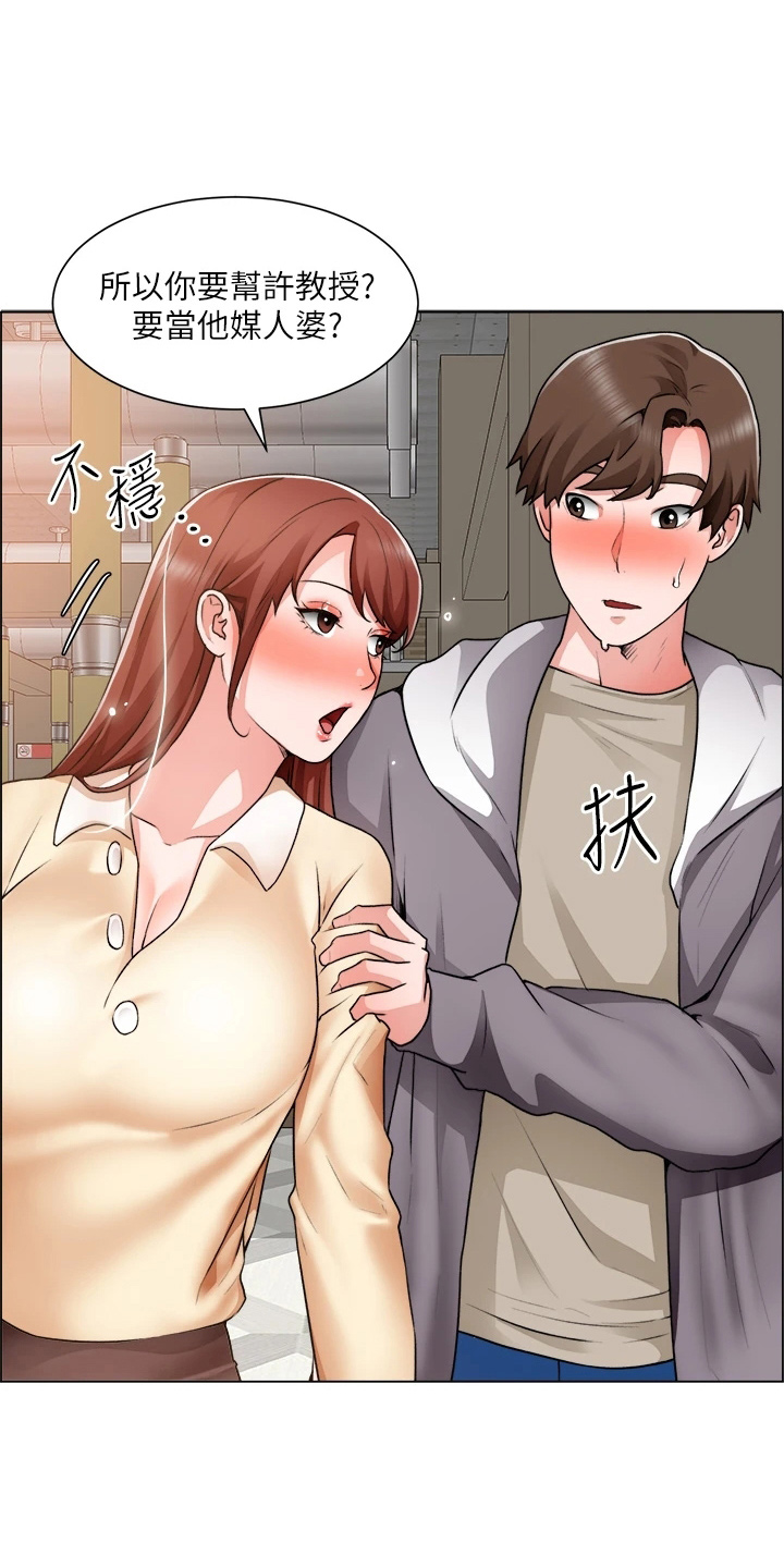 第61章：打击5